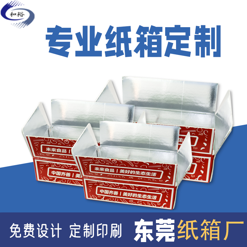 仙桃高新技术产业开发区纸箱定做厂家如何保证纸箱质量？